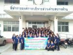โครงการพัฒนาศักยภาพผู้นำสตรี