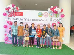เข้าร่วมงานวันคนพิการสากลจังหวัดตรัง ประจำปี 2567