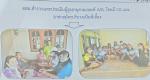 ทีม CG , อสม. , อาสาสมัครบริบาล ลงพื้นที่ตรวจเยี่ยมผู้สูงอาย