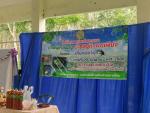 โครงการศาสตร์พระราชา ตามหลักปรัชญาเศรษฐกิจพอเพียง (กิจกรรม :