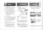การสนับสนุนภารกิจสถาบันบริหารจัดการธนาคารที่ดิน(องค์การมหาช