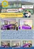 วันพุธที่ 18 มีนาคม 2569 คณะกรรมการสนับสนุนการจัดทำแผนพัฒนาอ