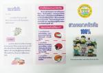 ประชาสัมพันธ์ สวมหมวกนิรภัย 100%